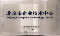 北京市企業(yè)技術(shù)中心小.png